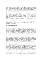 [이태리]이태리(이탈리아)의 약력, 이태리(이탈리아)의 기본정보, 이태리(이탈리아)의 공산주의, 이태리(이탈리아)의 부활절, 이태리(이탈리아)의 상업, 이태리(이탈리아)의 영화, 이태리(이탈리아)의 르네상스 분석-11