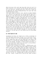 [이태리]이태리(이탈리아)의 약력, 이태리(이탈리아)의 기본정보, 이태리(이탈리아)의 공산주의, 이태리(이탈리아)의 부활절, 이태리(이탈리아)의 상업, 이태리(이탈리아)의 영화, 이태리(이탈리아)의 르네상스 분석-12