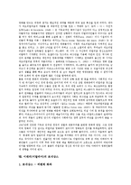 [이태리]이태리(이탈리아)의 약력, 이태리(이탈리아)의 기본정보, 이태리(이탈리아)의 공산주의, 이태리(이탈리아)의 부활절, 이태리(이탈리아)의 상업, 이태리(이탈리아)의 영화, 이태리(이탈리아)의 르네상스 분석-14