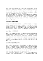 [이태리]이태리(이탈리아)의 약력, 이태리(이탈리아)의 기본정보, 이태리(이탈리아)의 공산주의, 이태리(이탈리아)의 부활절, 이태리(이탈리아)의 상업, 이태리(이탈리아)의 영화, 이태리(이탈리아)의 르네상스 분석-15
