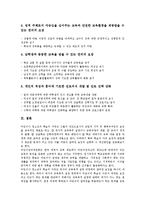 [인권][민주주의][NGO][시민단체][비정부기구][통일교육][통일][시민]인권의 개념, 인권의 역사, 인권의 민주주의, 인권의 현황, 인권의 NGO(시민단체, 비정부기구), 인권의 통일교육, 향후 인권의 제고 방안 분석-10