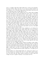 [인권][인권 정의][공화주의][유교주의][자본주의][국가주의][민주주의]인권의 정의, 인권의 분류, 인권의 공화주의, 인권의 유교주의, 인권의 자본주의, 인권의 국가주의, 인권의 민주주의, 인권 관련 제언 분석-8