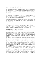입지분석(상권조사, 상권분석) 필요성, 출점예정지조사, 입지분석(상권조사, 상권분석) 투자비용, 해산물요리전문점, 입지분석(상권조사, 상권분석) 통신시장, 생활용품전문점, 입지분석(상권조사) 대형쇼핑몰 분석-4
