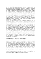 입지분석(상권조사, 상권분석) 필요성, 출점예정지조사, 입지분석(상권조사, 상권분석) 투자비용, 해산물요리전문점, 입지분석(상권조사, 상권분석) 통신시장, 생활용품전문점, 입지분석(상권조사) 대형쇼핑몰 분석-5