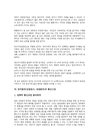 입지분석(상권조사, 상권분석) 필요성, 출점예정지조사, 입지분석(상권조사, 상권분석) 투자비용, 해산물요리전문점, 입지분석(상권조사, 상권분석) 통신시장, 생활용품전문점, 입지분석(상권조사) 대형쇼핑몰 분석-6
