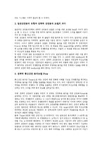 입지분석(상권조사, 상권분석) 필요성, 출점예정지조사, 입지분석(상권조사, 상권분석) 투자비용, 해산물요리전문점, 입지분석(상권조사, 상권분석) 통신시장, 생활용품전문점, 입지분석(상권조사) 대형쇼핑몰 분석-7