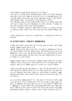 입지분석(상권조사, 상권분석) 필요성, 출점예정지조사, 입지분석(상권조사, 상권분석) 투자비용, 해산물요리전문점, 입지분석(상권조사, 상권분석) 통신시장, 생활용품전문점, 입지분석(상권조사) 대형쇼핑몰 분석-8