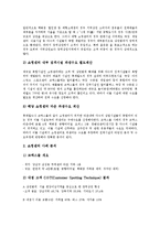 입지분석(상권조사, 상권분석) 필요성, 출점예정지조사, 입지분석(상권조사, 상권분석) 투자비용, 해산물요리전문점, 입지분석(상권조사, 상권분석) 통신시장, 생활용품전문점, 입지분석(상권조사) 대형쇼핑몰 분석-10