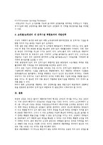 입지분석(상권조사, 상권분석) 필요성, 출점예정지조사, 입지분석(상권조사, 상권분석) 투자비용, 해산물요리전문점, 입지분석(상권조사, 상권분석) 통신시장, 생활용품전문점, 입지분석(상권조사) 대형쇼핑몰 분석-11