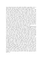 입지분석(상권조사, 상권분석) 필요성, 출점예정지조사, 입지분석(상권조사, 상권분석) 투자비용, 해산물요리전문점, 입지분석(상권조사, 상권분석) 통신시장, 생활용품전문점, 입지분석(상권조사) 대형쇼핑몰 분석-12