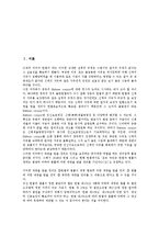 [재판청구권][재판][청구권][재판청구권 성격][재판청구권 타당성][재판청구권 주체][헌법재판소]재판청구권의 성격, 재판청구권의 타당성, 재판청구권의 주체, 재판청구권의 헌법재판소, 재판청구권의 효력 분석-2