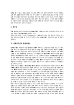 [재판청구권][재판][청구권][재판청구권 성격][재판청구권 타당성][재판청구권 주체][헌법재판소]재판청구권의 성격, 재판청구권의 타당성, 재판청구권의 주체, 재판청구권의 헌법재판소, 재판청구권의 효력 분석-8