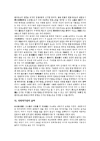[재판청구권][재판][청구권][재판청구권 성격][재판청구권 타당성][재판청구권 주체][헌법재판소]재판청구권의 성격, 재판청구권의 타당성, 재판청구권의 주체, 재판청구권의 헌법재판소, 재판청구권의 효력 분석-9