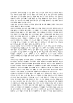 [정당민주화][정당][민주화][정당민주화 역사][정당민주화 과정][정당민주화 독일 사례][향후 정당민주화 제고 과제]정당민주화의 역사, 정당민주화의 과정, 정당민주화의 독일 사례, 향후 정당민주화의 제고 과제-3