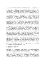 [정당민주화][정당][민주화][정당민주화 역사][정당민주화 과정][정당민주화 독일 사례][향후 정당민주화 제고 과제]정당민주화의 역사, 정당민주화의 과정, 정당민주화의 독일 사례, 향후 정당민주화의 제고 과제-6