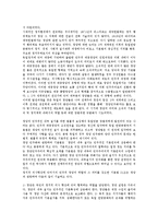 [정당민주화][정당][민주화][정당민주화 역사][정당민주화 과정][정당민주화 독일 사례][향후 정당민주화 제고 과제]정당민주화의 역사, 정당민주화의 과정, 정당민주화의 독일 사례, 향후 정당민주화의 제고 과제-7