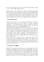 [정당민주화][정당][민주화][정당민주화 역사][정당민주화 과정][정당민주화 독일 사례][향후 정당민주화 제고 과제]정당민주화의 역사, 정당민주화의 과정, 정당민주화의 독일 사례, 향후 정당민주화의 제고 과제-8