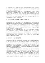 [정당민주화][정당][민주화][정당민주화 역사][정당민주화 과정][정당민주화 독일 사례][향후 정당민주화 제고 과제]정당민주화의 역사, 정당민주화의 과정, 정당민주화의 독일 사례, 향후 정당민주화의 제고 과제-9