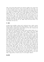 [정당민주화][정당][민주화][정당민주화 역사][정당민주화 과정][정당민주화 독일 사례][향후 정당민주화 제고 과제]정당민주화의 역사, 정당민주화의 과정, 정당민주화의 독일 사례, 향후 정당민주화의 제고 과제-12