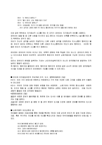 언어발달이론고찰 상호작용주의 피아제 인지적상호작용주의 & 비고스키 사회적 상호작용주의-4