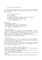 언어발달이론고찰 상호작용주의 피아제 인지적상호작용주의 & 비고스키 사회적 상호작용주의-5