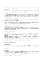 언어발달이론고찰 상호작용주의 피아제 인지적상호작용주의 & 비고스키 사회적 상호작용주의-7