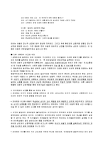 언어발달이론고찰 상호작용주의 피아제 인지적상호작용주의 & 비고스키 사회적 상호작용주의-9