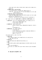 건전한 성격이란 어떤 것인지 여러 정신분석 성격학자들의 견해를 중심으로 정리하고, 자신이 생각하는 건전한 성격이란 무엇인지 함께 기술하시오-4