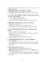 건전한 성격이란 어떤 것인지 여러 정신분석 성격학자들의 견해를 중심으로 정리하고, 자신이 생각하는 건전한 성격이란 무엇인지 함께 기술하시오-5