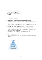 건전한 성격이란 어떤 것인지 여러 정신분석 성격학자들의 견해를 중심으로 정리하고, 자신이 생각하는 건전한 성격이란 무엇인지 함께 기술하시오-6