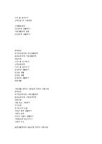 유치원 교육과정과 표준보육과정을 비교하고, 차이점에 대해 토론하시오.-3