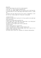 유치원 교육과정과 표준보육과정을 비교하고, 차이점에 대해 토론하시오.-5