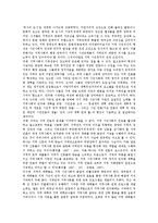 [정치민주화][정치][민주화][정치민주화 장애요인][정치민주화 권력][정치민주화 지방정치][말레이시아 사례]정치민주화의 장애요인, 정치민주화의 권력, 정치민주화의 지방정치, 정치민주화의 말레이시아 사례-3