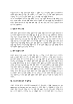 [제1차세계대전][세계대전]제1차세계대전의 촉발, 제1차세계대전의 원인, 제1차세계대전의 과정, 제1차세계대전의 영토분쟁, 제1차세계대전의 러시아혁명, 제1차세계대전의 중국참전, 제1차세계대전의 독일책임 분석-7