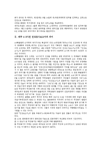 [제주 4 3사건 진상조사보고서]제주 4 3사건 진상조사보고서의 의미, 의의, 제주 4 3사건 진상조사보고서의 내용, 정부역할, 제주 4 3사건 진상조사보고서의 진상규명운동, 제주 4 3사건 진상조사보고서의 언론보도-3