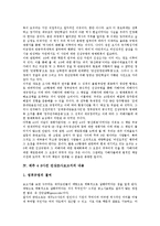 [제주 4 3사건 진상조사보고서]제주 4 3사건 진상조사보고서의 의미, 의의, 제주 4 3사건 진상조사보고서의 내용, 정부역할, 제주 4 3사건 진상조사보고서의 진상규명운동, 제주 4 3사건 진상조사보고서의 언론보도-6