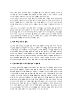 [제주 4 3사건 진상조사보고서]제주 4 3사건 진상조사보고서의 의미, 의의, 제주 4 3사건 진상조사보고서의 내용, 정부역할, 제주 4 3사건 진상조사보고서의 진상규명운동, 제주 4 3사건 진상조사보고서의 언론보도-7