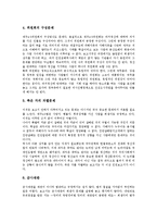 [제주 4 3사건 진상조사보고서]제주 4 3사건 진상조사보고서의 의미, 의의, 제주 4 3사건 진상조사보고서의 내용, 정부역할, 제주 4 3사건 진상조사보고서의 진상규명운동, 제주 4 3사건 진상조사보고서의 언론보도-8