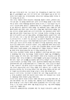 [제주 4 3사건 진상조사보고서]제주 4 3사건 진상조사보고서의 의미, 의의, 제주 4 3사건 진상조사보고서의 내용, 정부역할, 제주 4 3사건 진상조사보고서의 진상규명운동, 제주 4 3사건 진상조사보고서의 언론보도-10