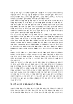 [제주 4 3사건 진상조사보고서]제주 4 3사건 진상조사보고서의 의미, 의의, 제주 4 3사건 진상조사보고서의 내용, 정부역할, 제주 4 3사건 진상조사보고서의 진상규명운동, 제주 4 3사건 진상조사보고서의 언론보도-14