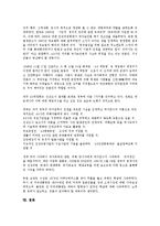 [제주 4 3사건 진상조사보고서]제주 4 3사건 진상조사보고서의 의미, 의의, 제주 4 3사건 진상조사보고서의 내용, 정부역할, 제주 4 3사건 진상조사보고서의 진상규명운동, 제주 4 3사건 진상조사보고서의 언론보도-15