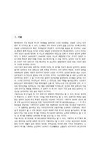 [4 3사건]제주 4 3사건(제주 4 3항쟁)의 시대적 상황, 국면, 제주 4 3사건(제주 4 3항쟁)의 성격변화, 학살과 토벌, 제주 4 3사건(제주 4 3항쟁) 5 10단독선거, 미군정책, 제주 4 3사건(제주 4 3항쟁) 진상규명운동-2