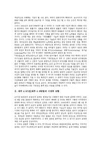 [4 3사건]제주 4 3사건(제주 4 3항쟁)의 시대적 상황, 국면, 제주 4 3사건(제주 4 3항쟁)의 성격변화, 학살과 토벌, 제주 4 3사건(제주 4 3항쟁) 5 10단독선거, 미군정책, 제주 4 3사건(제주 4 3항쟁) 진상규명운동-4