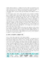 [4 3사건]제주 4 3사건(제주 4 3항쟁)의 시대적 상황, 국면, 제주 4 3사건(제주 4 3항쟁)의 성격변화, 학살과 토벌, 제주 4 3사건(제주 4 3항쟁) 5 10단독선거, 미군정책, 제주 4 3사건(제주 4 3항쟁) 진상규명운동-5