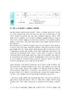 [4 3사건]제주 4 3사건(제주 4 3항쟁)의 시대적 상황, 국면, 제주 4 3사건(제주 4 3항쟁)의 성격변화, 학살과 토벌, 제주 4 3사건(제주 4 3항쟁) 5 10단독선거, 미군정책, 제주 4 3사건(제주 4 3항쟁) 진상규명운동-6