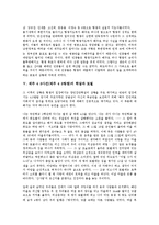 [4 3사건]제주 4 3사건(제주 4 3항쟁)의 시대적 상황, 국면, 제주 4 3사건(제주 4 3항쟁)의 성격변화, 학살과 토벌, 제주 4 3사건(제주 4 3항쟁) 5 10단독선거, 미군정책, 제주 4 3사건(제주 4 3항쟁) 진상규명운동-7