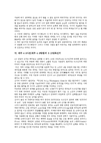 [4 3사건]제주 4 3사건(제주 4 3항쟁)의 시대적 상황, 국면, 제주 4 3사건(제주 4 3항쟁)의 성격변화, 학살과 토벌, 제주 4 3사건(제주 4 3항쟁) 5 10단독선거, 미군정책, 제주 4 3사건(제주 4 3항쟁) 진상규명운동-9