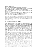 [4 3사건]제주 4 3사건(제주 4 3항쟁)의 시대적 상황, 국면, 제주 4 3사건(제주 4 3항쟁)의 성격변화, 학살과 토벌, 제주 4 3사건(제주 4 3항쟁) 5 10단독선거, 미군정책, 제주 4 3사건(제주 4 3항쟁) 진상규명운동-11