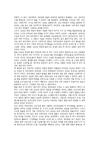 [4 3사건]제주 4 3사건(제주 4 3항쟁)의 시대적 상황, 국면, 제주 4 3사건(제주 4 3항쟁)의 성격변화, 학살과 토벌, 제주 4 3사건(제주 4 3항쟁) 5 10단독선거, 미군정책, 제주 4 3사건(제주 4 3항쟁) 진상규명운동-13