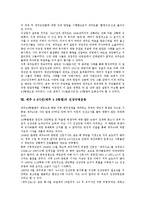 [4 3사건]제주 4 3사건(제주 4 3항쟁)의 시대적 상황, 국면, 제주 4 3사건(제주 4 3항쟁)의 성격변화, 학살과 토벌, 제주 4 3사건(제주 4 3항쟁) 5 10단독선거, 미군정책, 제주 4 3사건(제주 4 3항쟁) 진상규명운동-15
